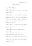 我的姐姐250字作文