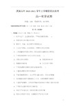 河南省鹤壁市淇滨高级中学2020-2021学年高一上学期第四次周考化学试题含答案