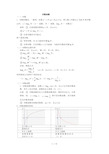 对数函数知识点总结