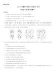 2017高考新课标全国2卷理综试题及答案(无水印)word版