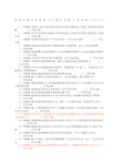 起重机械安全管理A模拟试题和答案范文