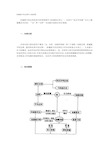 机械能守恒定律学习脉络图