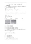 选修1高中物理 《机械波》单元测试题(含答案)