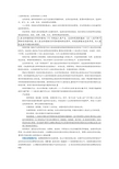 环境与资源保护法期末复习重点