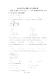 2019年四川省成都市中考数学试卷及答案解析