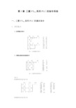 PLC应用技术第三章