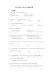 80专利信息与利用》摸底试题(带答案)