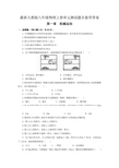 最新人教版八年级物理上册单元测试题全套带答案