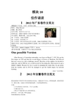 2012年全国各省高考英语作文汇总