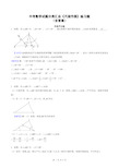 中考数学试题分类汇总《尺规作图》练习题