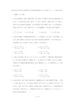 2018-2020年吉林省中考数学复习各地区模拟试题分类(长春专版)(4)——方程及其应用