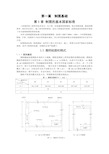 制图的基本国家标准