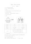 高中化学原电池知识点总结