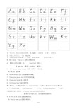 26个英文字母书写标准顺序