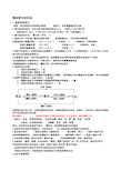 初二物理物态变化知识点