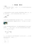 2020春苏科版物理八年级下册  第7章 从粒子到宇宙 7.2 静电现象  课时练习(不包含答案)