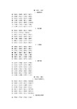 最新部编版一年级下册生字组词