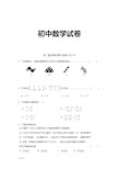 苏科版八年级数学下册练习试卷