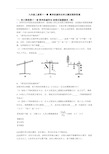 九年级上册第十一章 简单机械和功单元测试卷附答案