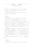 校园招聘实施方案(经典)