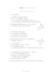 2020届高考化学专题练习：有机化学选择题