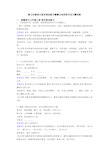 新七年级语文语言表达练习解题方法和技巧及习题训练