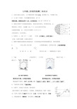 初中地理七年级上册知识点(含答案)