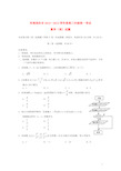 河南省洛阳市高三数学“一练”考试试题 理 新人教A版