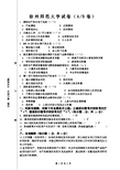 生产运作管理期末考试模拟试卷及答案