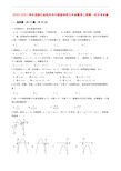 2020-2021学年度浙江省杭州市外国语学校九年级数学上册第一次月考试卷(Word版 含解析)