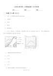 山西省太原市高二上学期地理第一次月考试卷