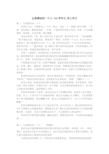 让我感动的一个人700字作文_写人作文