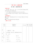 人教版四年级下册数学-连减的简便计算公开课教案