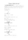 高考物理相互作用真题汇编(含答案)及解析