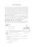 光学材料折射率的测定