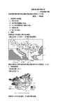 高考地理综合题专题训练------河流要素专题