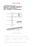 采矿学 试卷 习题及答案