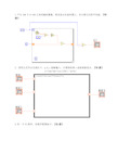 Labview操作题