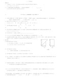 八年级数学上册不等式总复习.doc