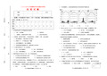 九年级地理模拟考试试题及答案人教版