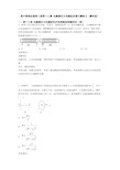 高中物理必修第3册第十三章 电磁感应与电磁波试卷专题练习(解析版)