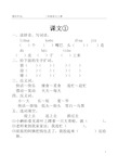 部编人教版小学二年级语文上册学生作业(全册)