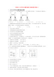 沪教初三化学常见的酸和碱单元测试题含答案(1)