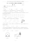 2020年江苏省苏州市昆山市中考数学一模试卷(无解析-word可编辑版)