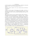 声光控延时电路