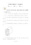 新人教版小学奥数系列6-1-5和倍问题B卷