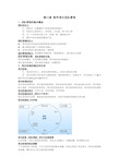 软件项目团队管理(1)