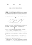 实验八 线性霍尔传感器位移特性实验