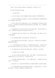 2020年监理工程师考试《案例分析》备考知识点汇总(最新)