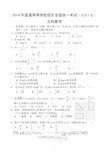 2014年高考全国1卷文科数学试题及答案(详细解析版,精校版)